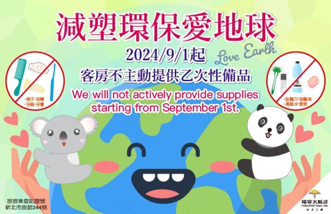 Fullon Hotel Taipei, East Shenkeng Luaran gambar