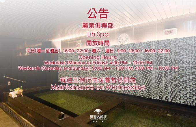 Fullon Hotel Taipei, East Shenkeng Luaran gambar